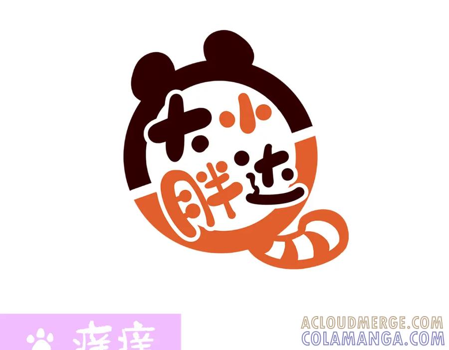 《胖达x胖达》第188话 第13页