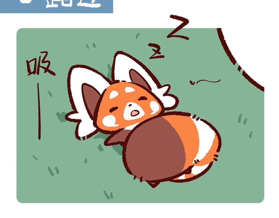 《胖达x胖达》第188话 第2页