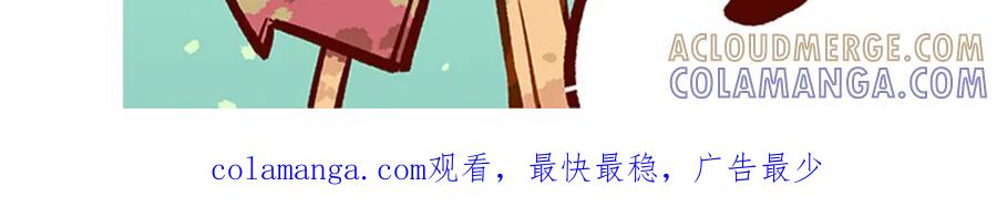《胖达x胖达》第188话 第33页