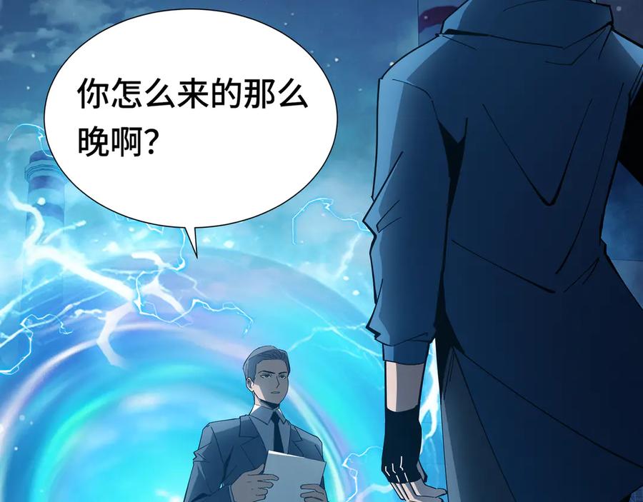 《异狱暴君：我的影子能无限进化》第17话 故人 第91页