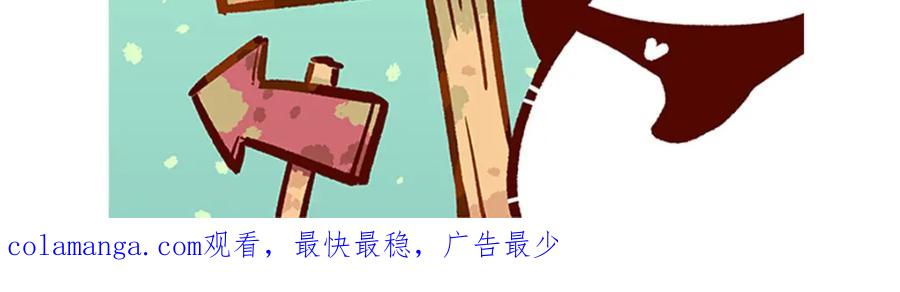 《胖达x胖达》第189话 第28页