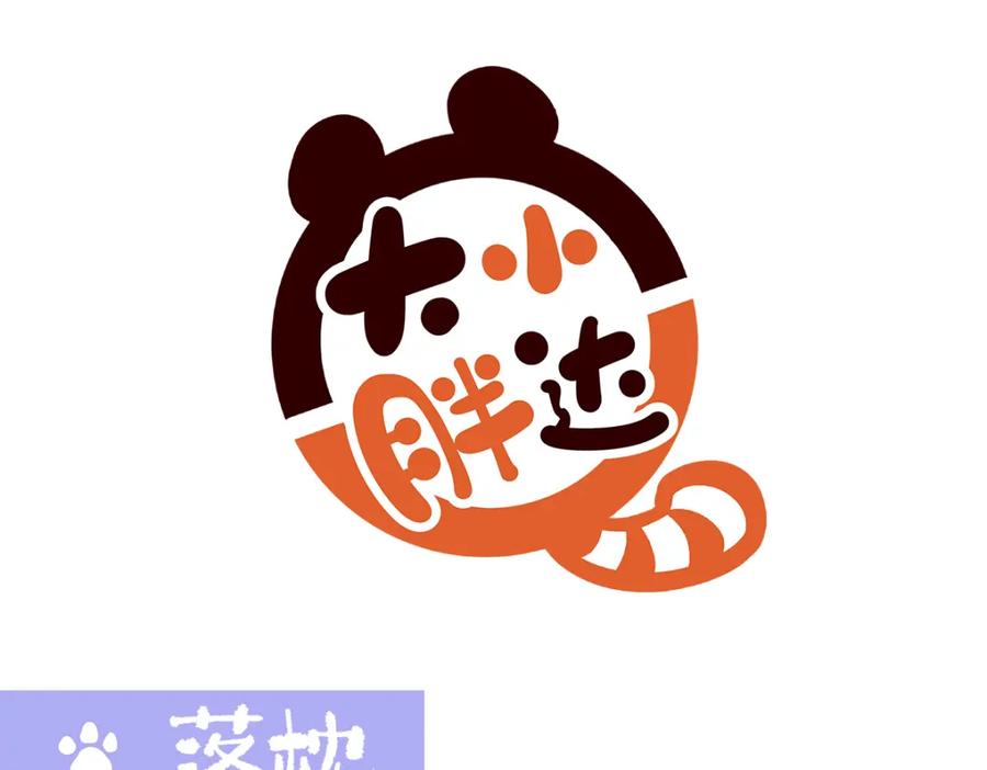 《胖达x胖达》第189话 第6页
