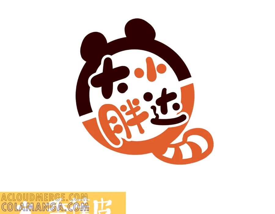 《胖达x胖达》第189话 第11页