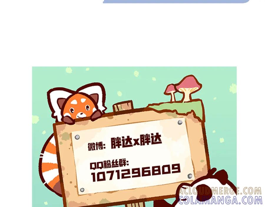 《胖达x胖达》第189话 第27页