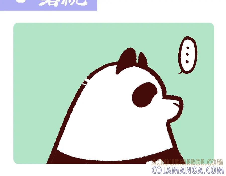 《胖达x胖达》第189话 第7页