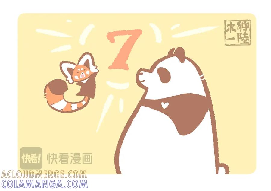 《胖达x胖达》第190话 第23页