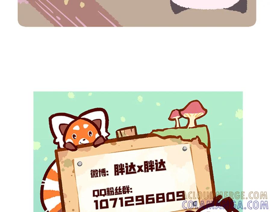 《胖达x胖达》第190话 第29页