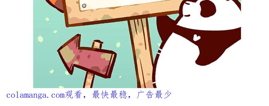 《胖达x胖达》第190话 第30页