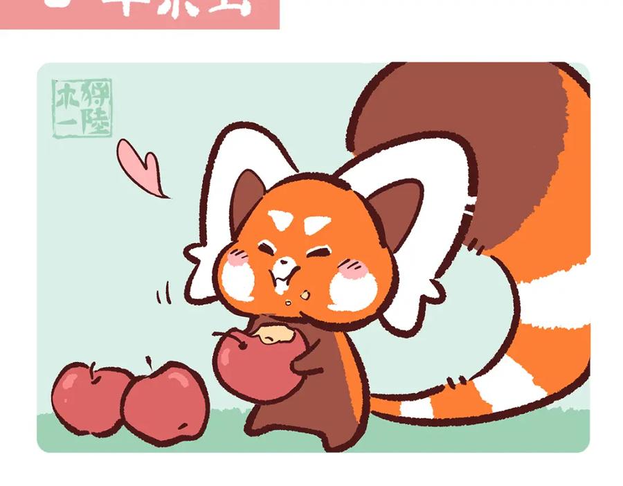 《胖达x胖达》第190话 第2页