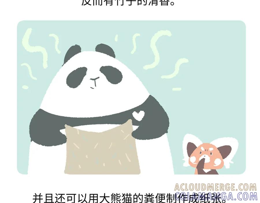 《胖达x胖达》第191话 第23页