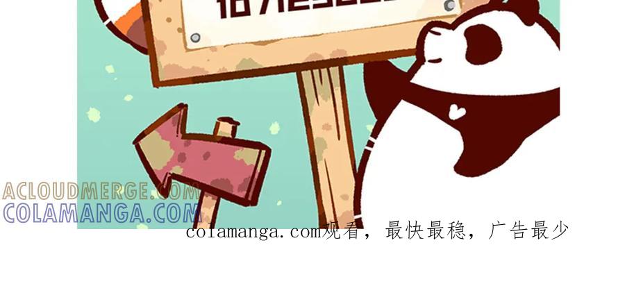 《胖达x胖达》第191话 第31页