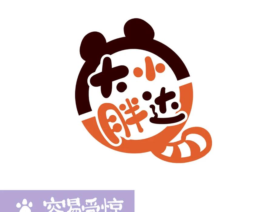 《胖达x胖达》第191话 第6页