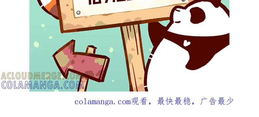 《胖达x胖达》第192话 第29页
