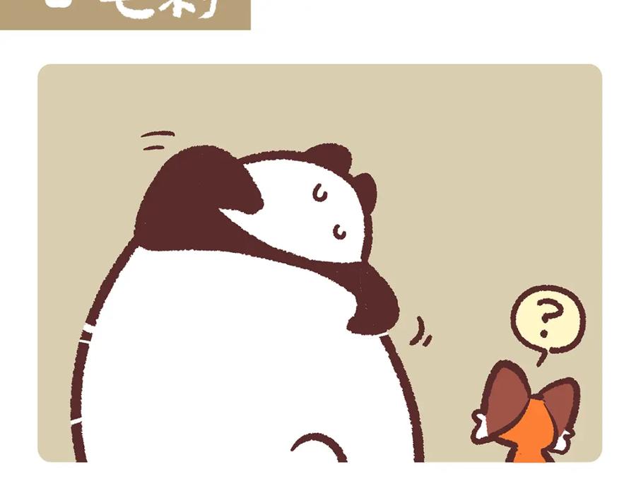 《胖达x胖达》第192话 第12页