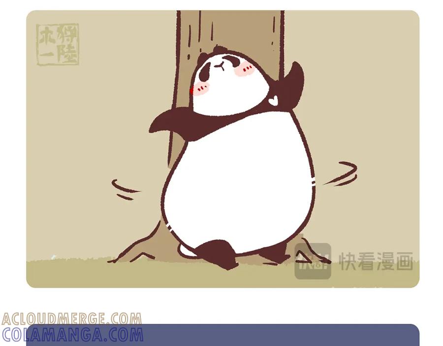《胖达x胖达》第192话 第9页