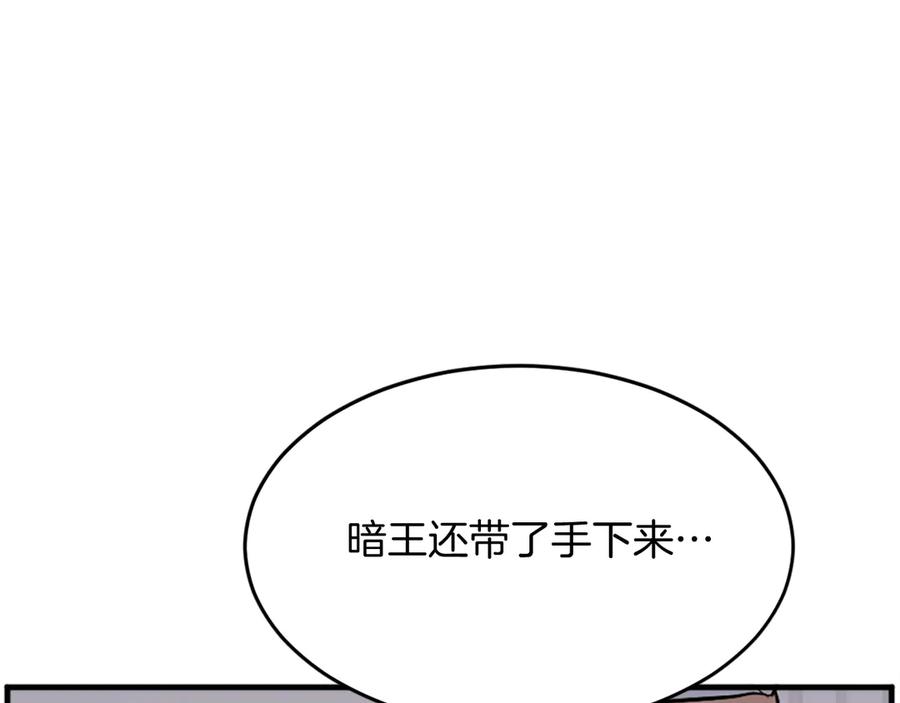 《重生不死尊》第194话 枪王 第123页