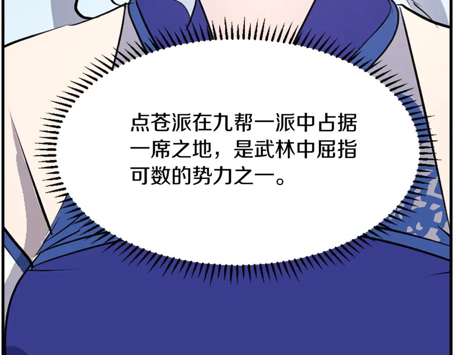 《重生不死尊》第194话 枪王 第131页