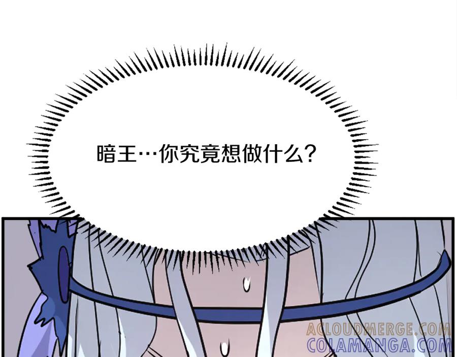 《重生不死尊》第194话 枪王 第129页