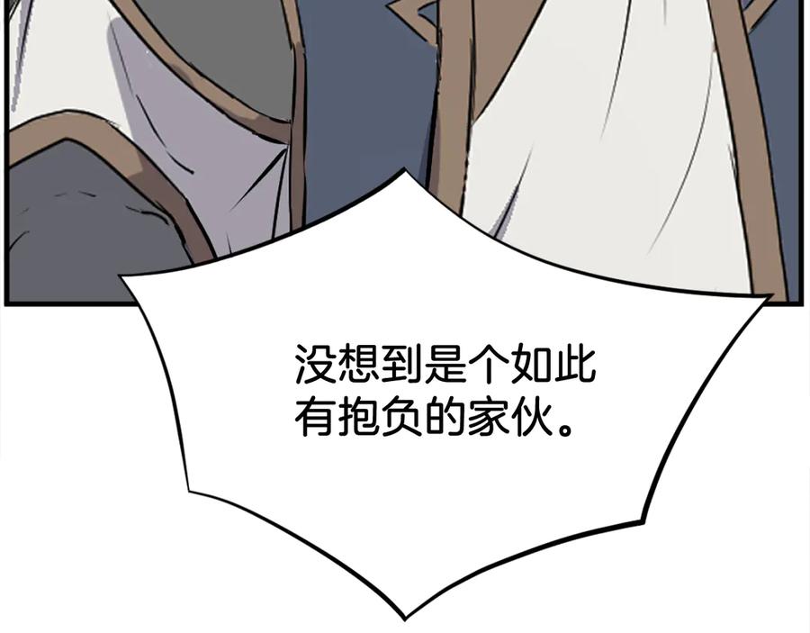 《重生不死尊》第194话 枪王 第128页