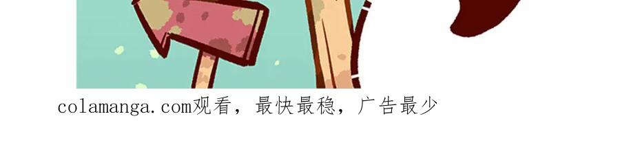 《胖达x胖达》第193话 第30页