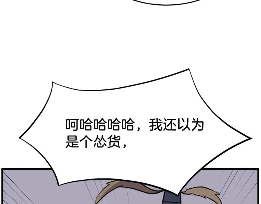 《重生不死尊》第194话 枪王 第126页