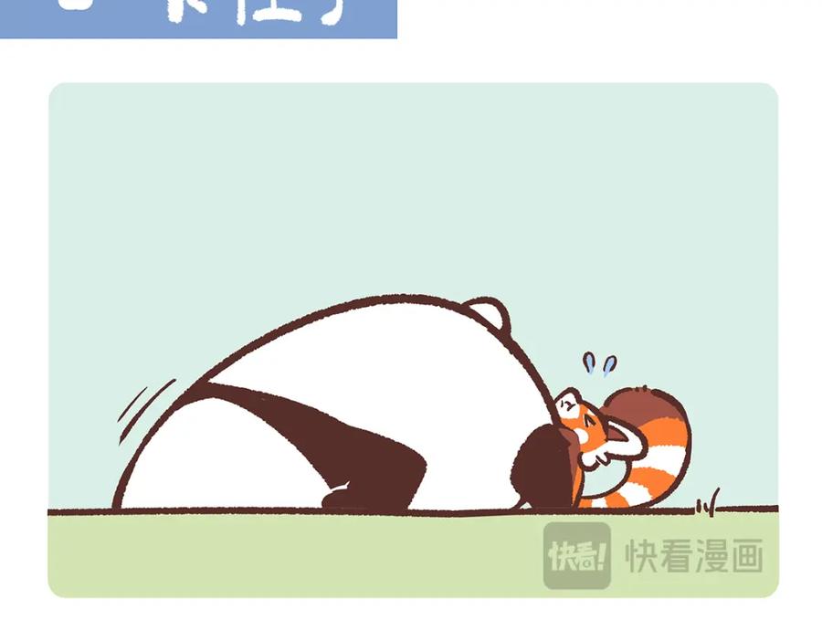 《胖达x胖达》第193话 第12页