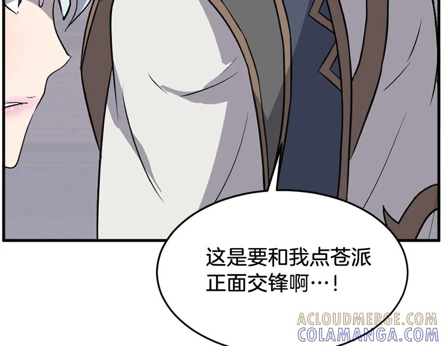 《重生不死尊》第194话 枪王 第125页