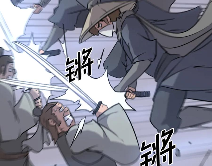 《重生不死尊》第194话 枪王 第119页