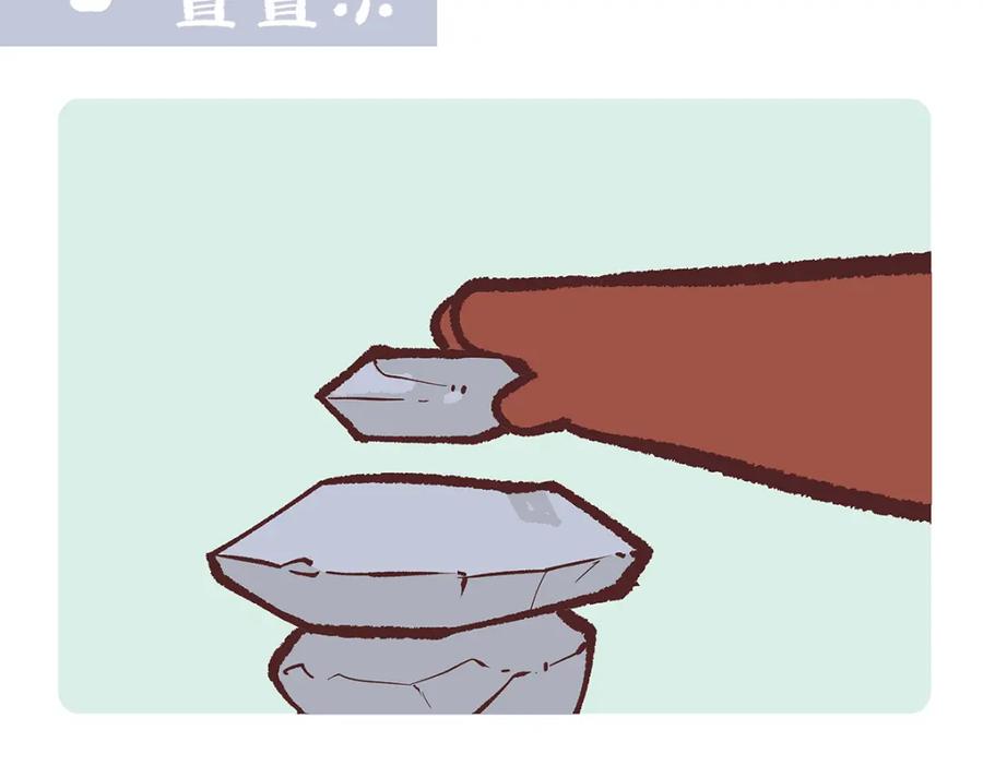 《胖达x胖达》第194话 第2页