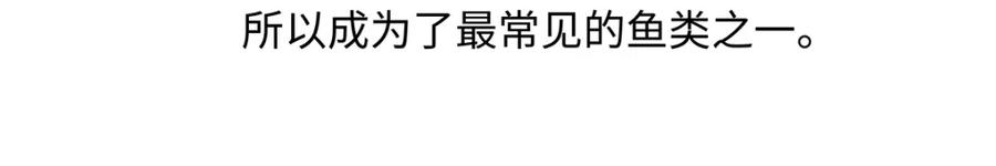 《胖达x胖达》第194话 第24页