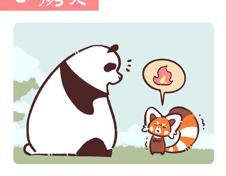 《胖达x胖达》第195话 第2页