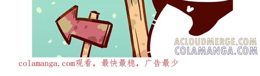 《胖达x胖达》第196话 第31页