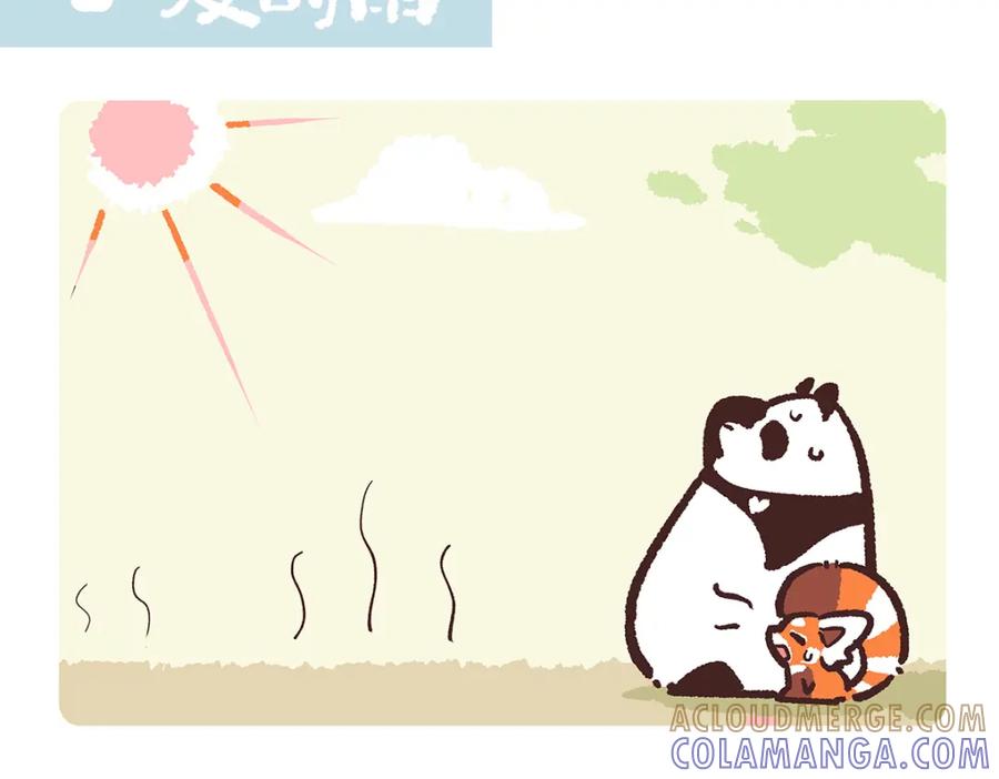 《胖达x胖达》第196话 第7页