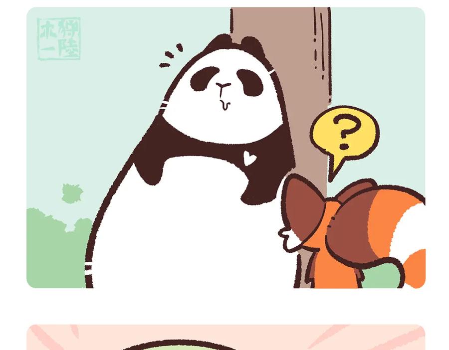 《胖达x胖达》第196话 第4页