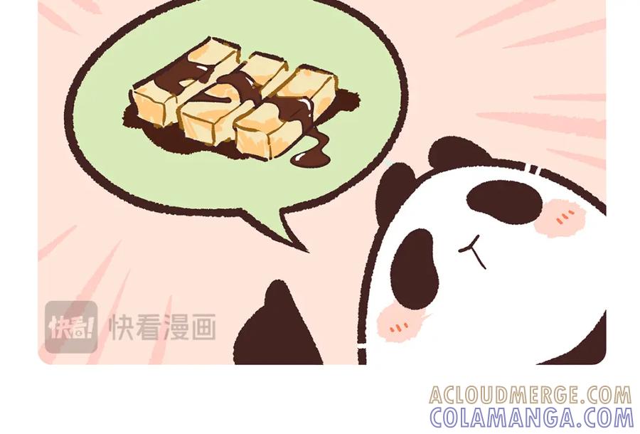 《胖达x胖达》第196话 第5页