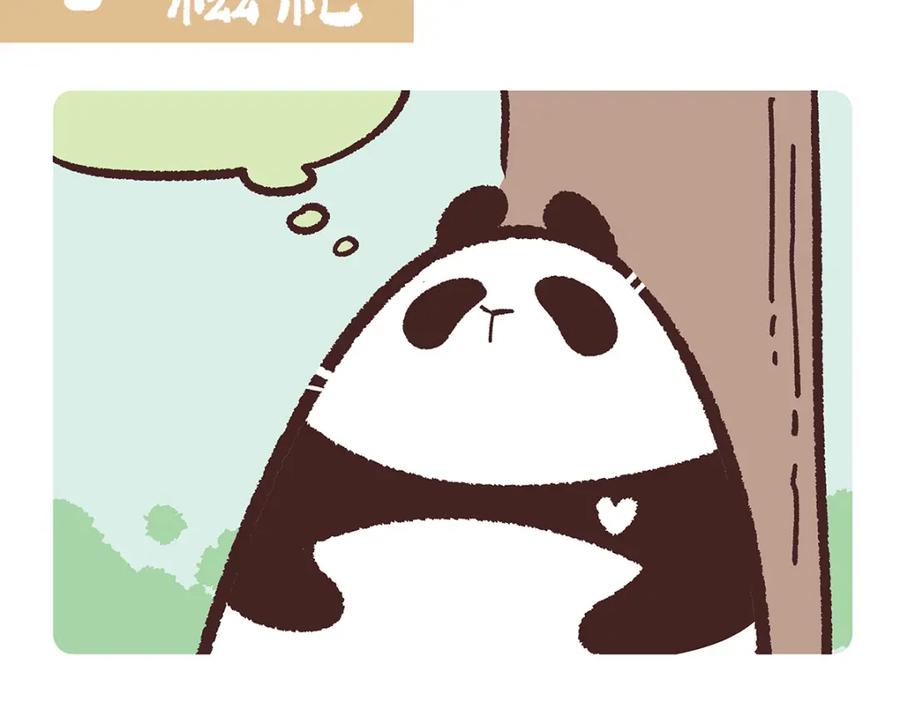 《胖达x胖达》第196话 第2页