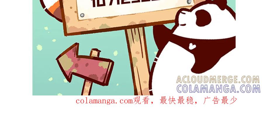 《胖达x胖达》第197话 第31页