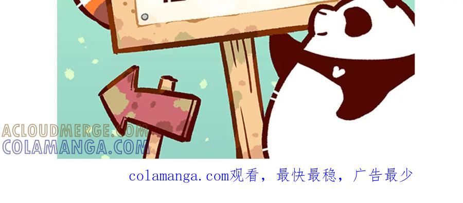 《胖达x胖达》第198话 第31页
