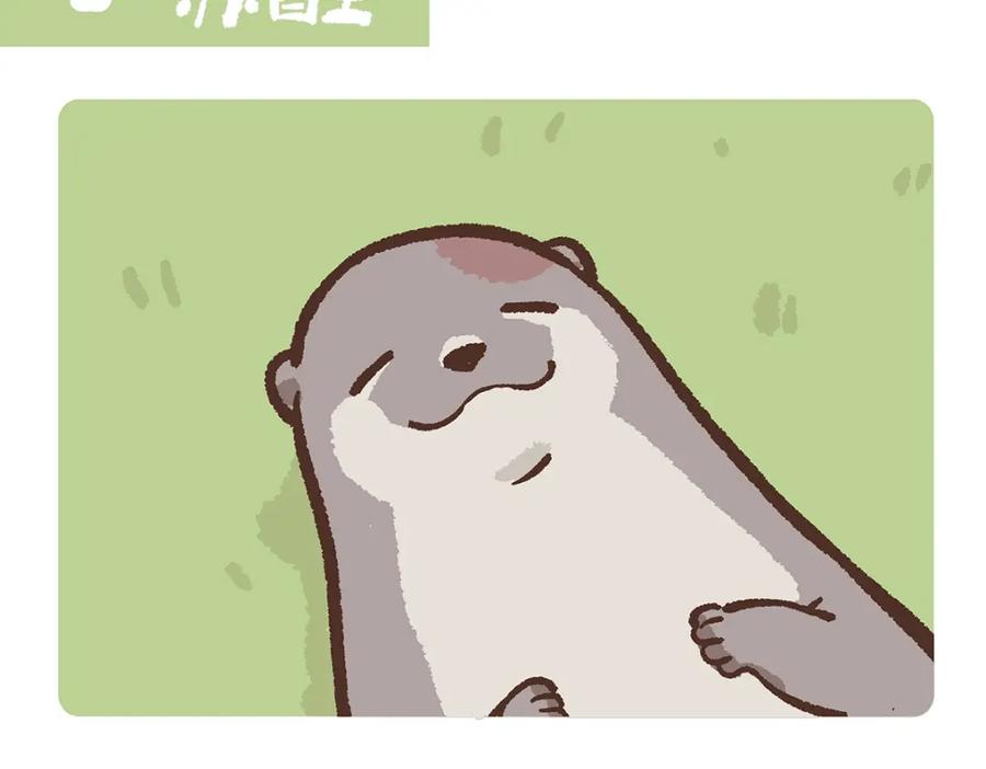 《胖达x胖达》第198话 第2页