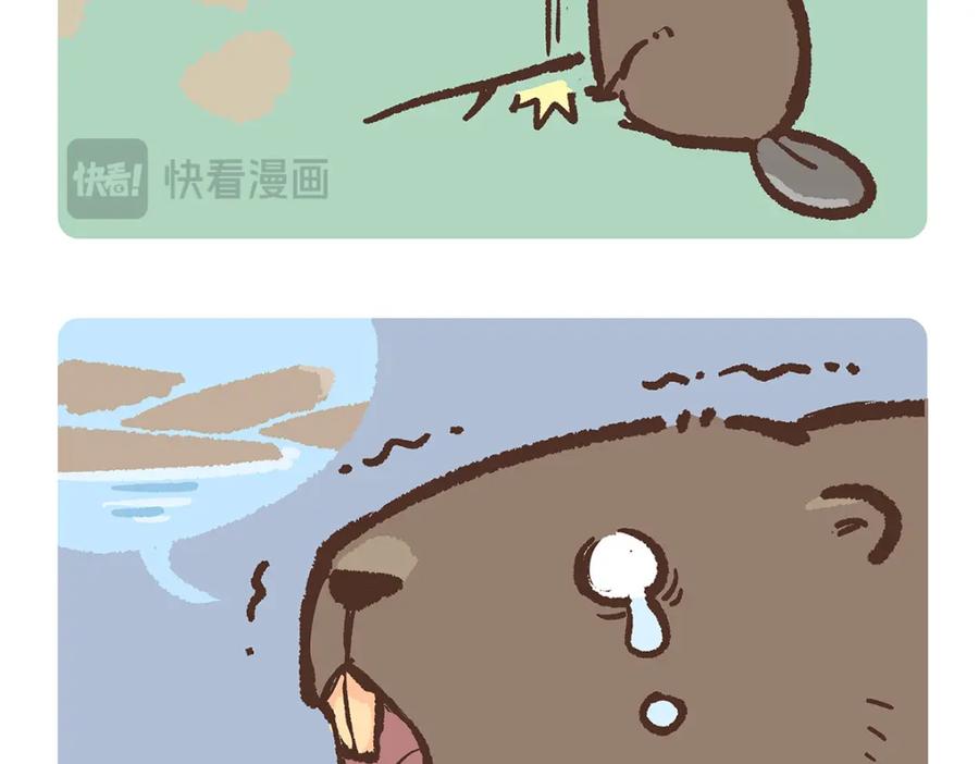 《胖达x胖达》第198话 第16页