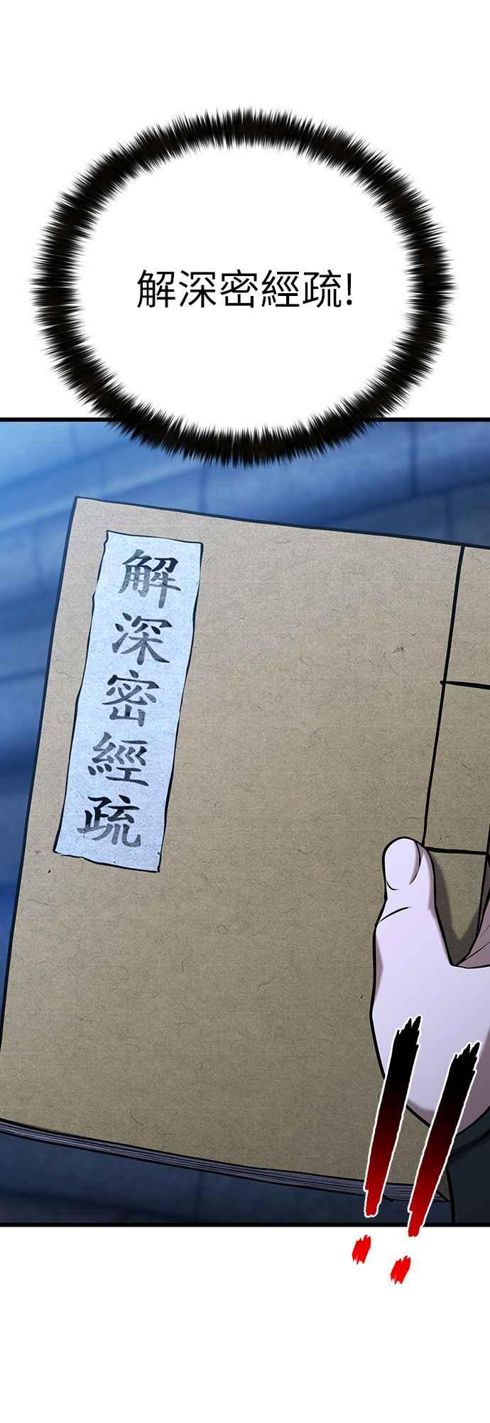 《花无十日红》第2话 第12页