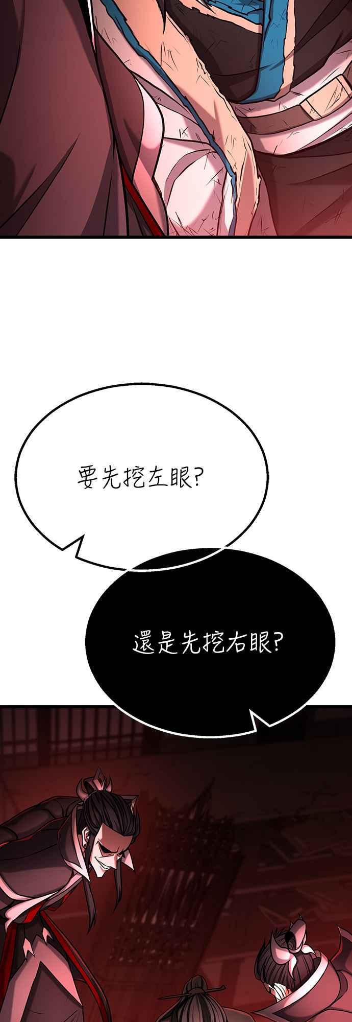 《花无十日红》第2话 第3页