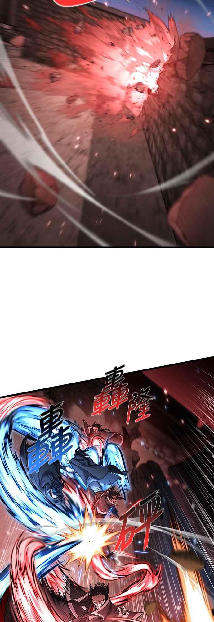 《花无十日红》第2话 第78页