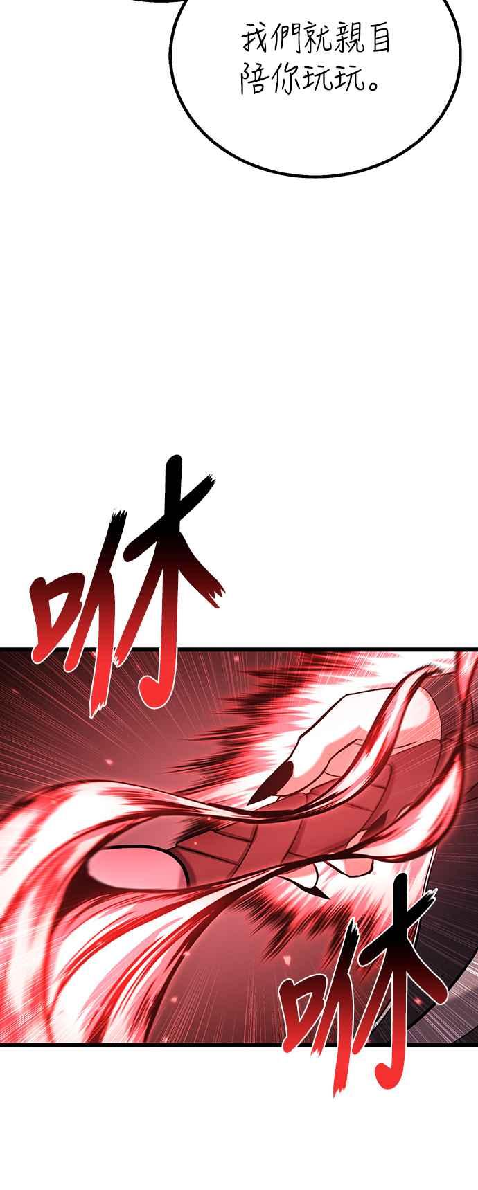 《花无十日红》第2话 第48页