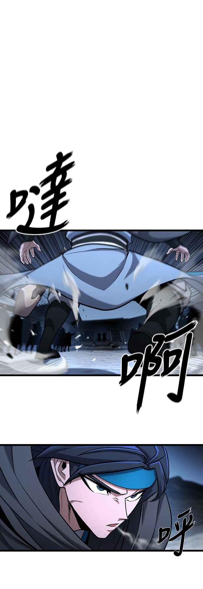 《花无十日红》第2话 第33页