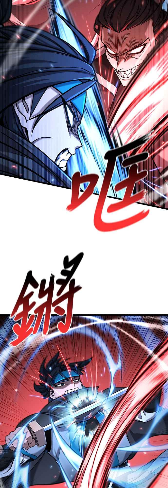 《花无十日红》第2话 第59页