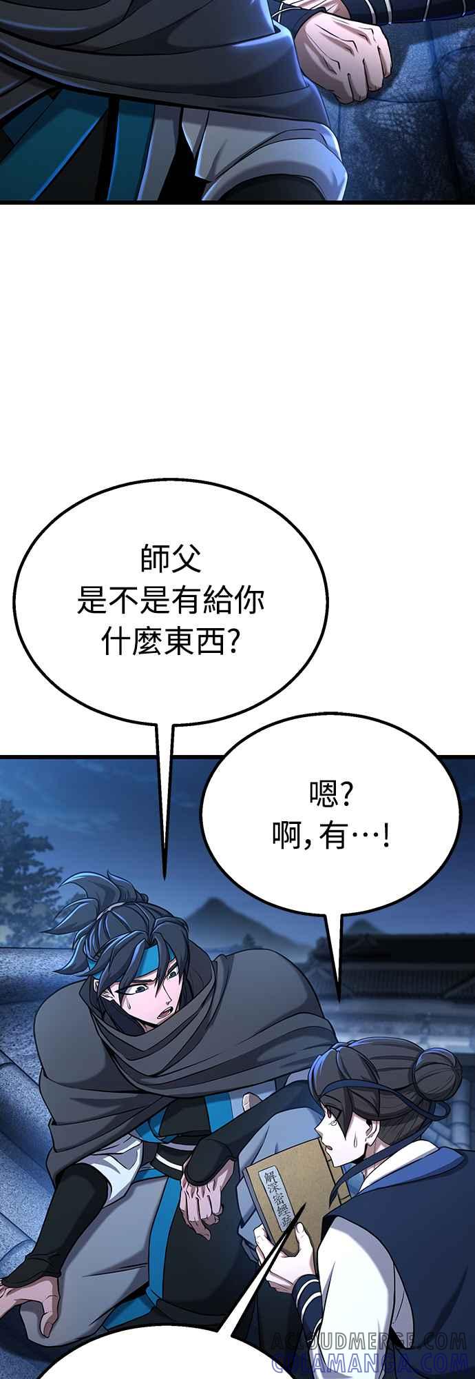 《花无十日红》第2话 第10页