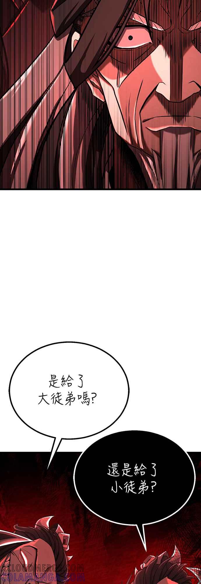 《花无十日红》第2话 第7页