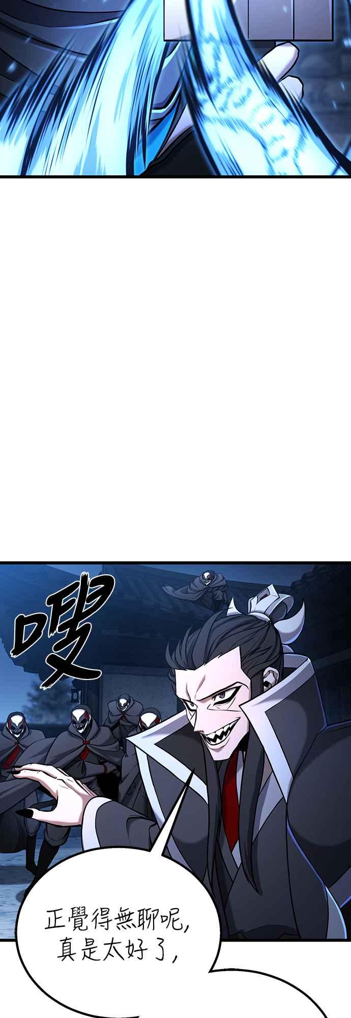 《花无十日红》第2话 第47页