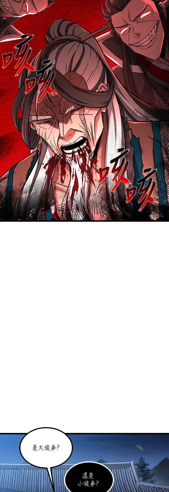 《花无十日红》第2话 第8页